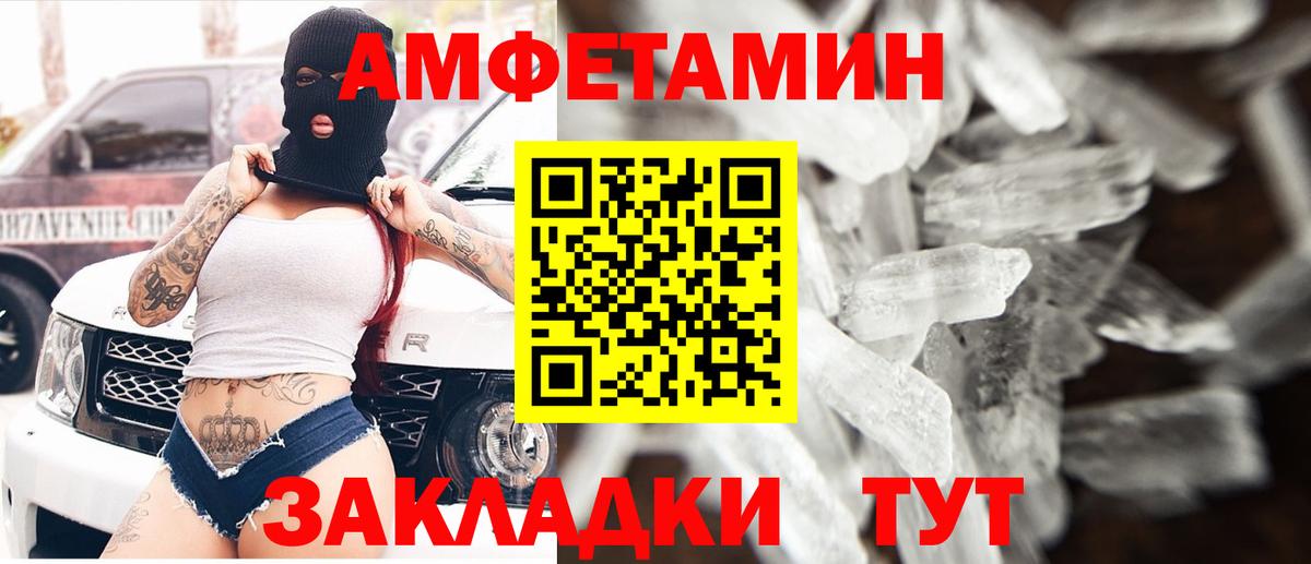 Amphetamine  Аксай  Амфетамин Premium 