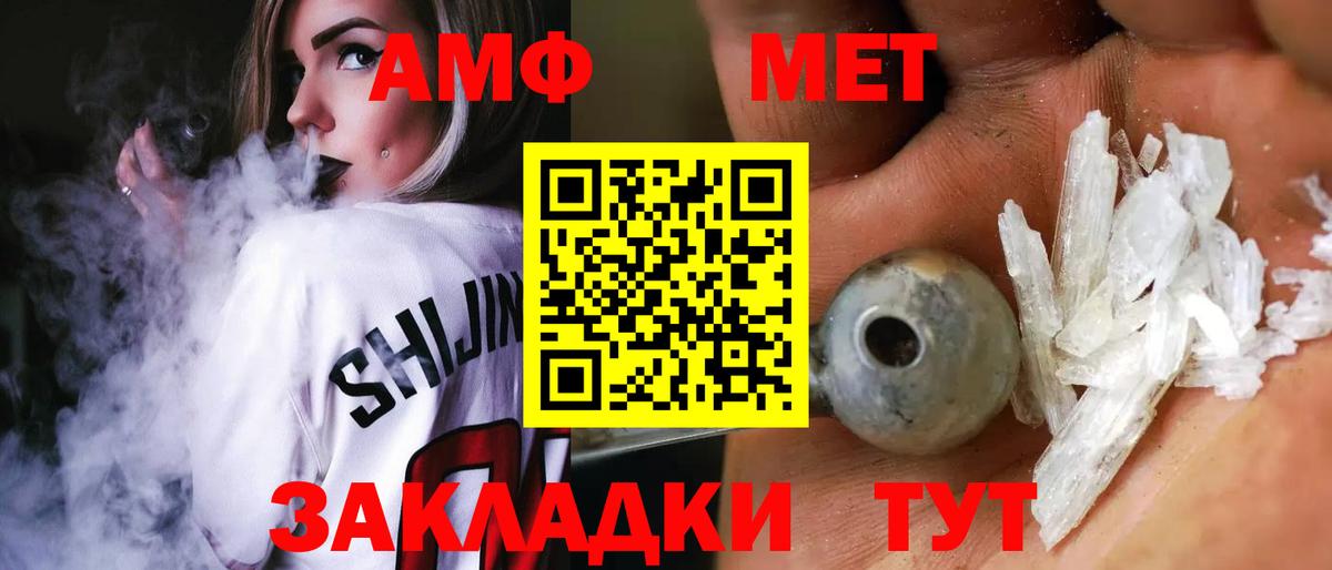 Amphetamine 97% Аксай