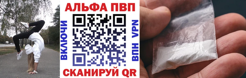 Альфа ПВП VHQ Аксай