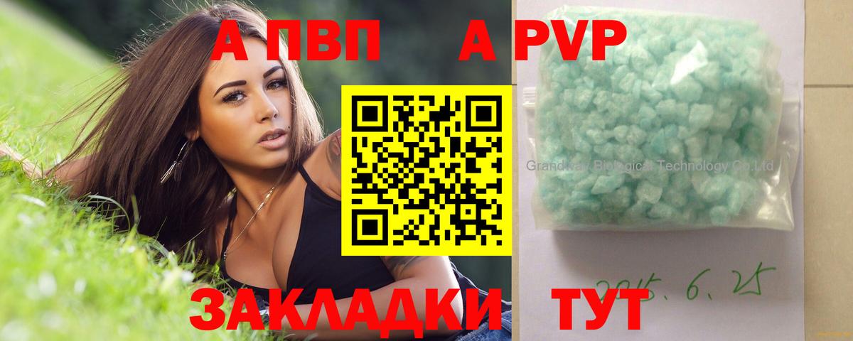 Альфа ПВП VHQ Аксай