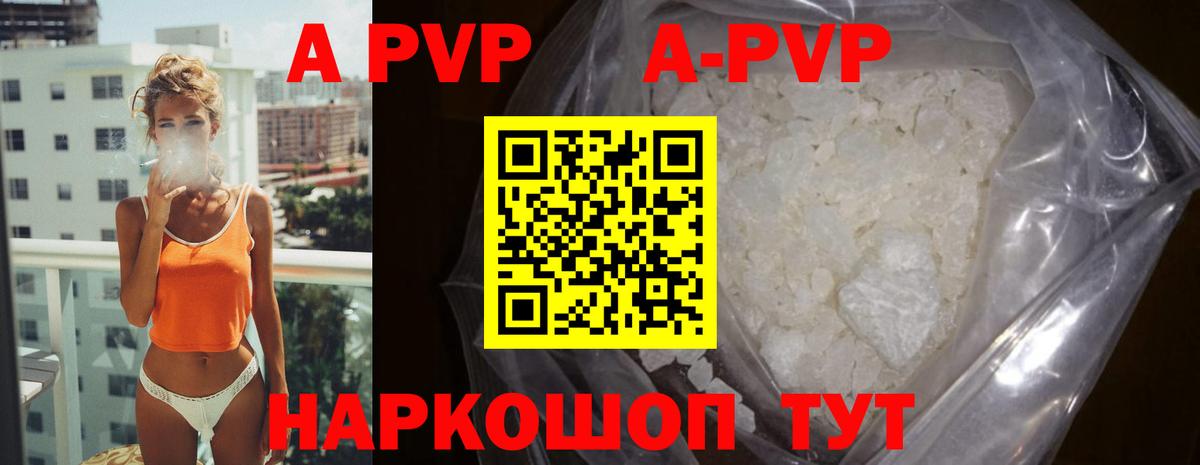 Alpha-PVP СК КРИС  Альфа ПВП  А ПВП VHQ  A PVP Crystall  Аксай 