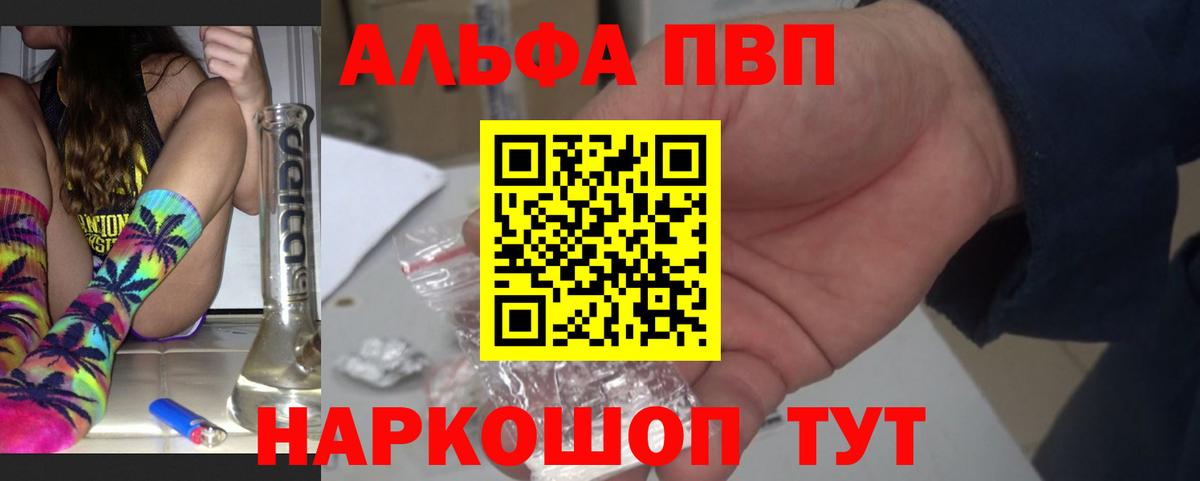 Аксай  A-PVP VHQ  где найти наркотики  A PVP Crystall  APVP СК  Вход с VPN 