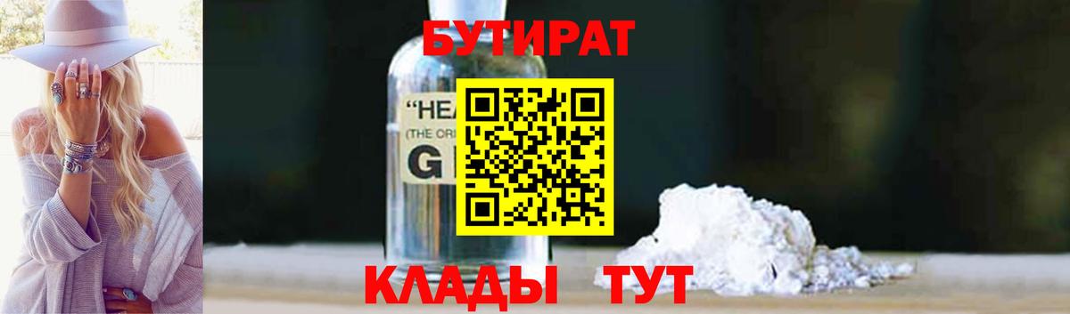 БУТИРАТ оксана  Вход с VPN  Аксай 