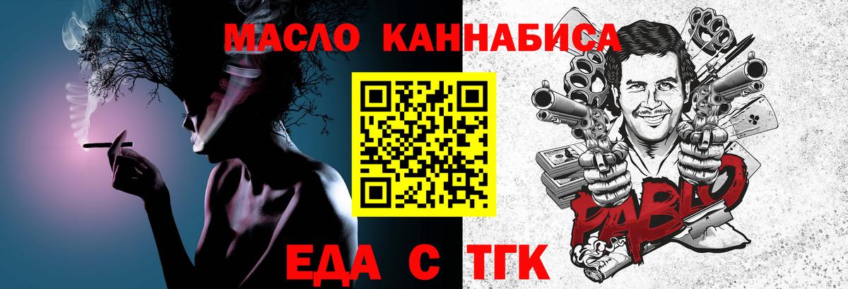 Аксай  Еда ТГК конопля  Вход с VPN 
