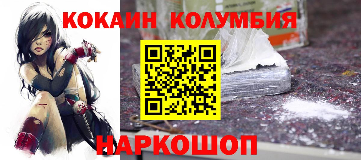 Cocaine Fish Scale Аксай