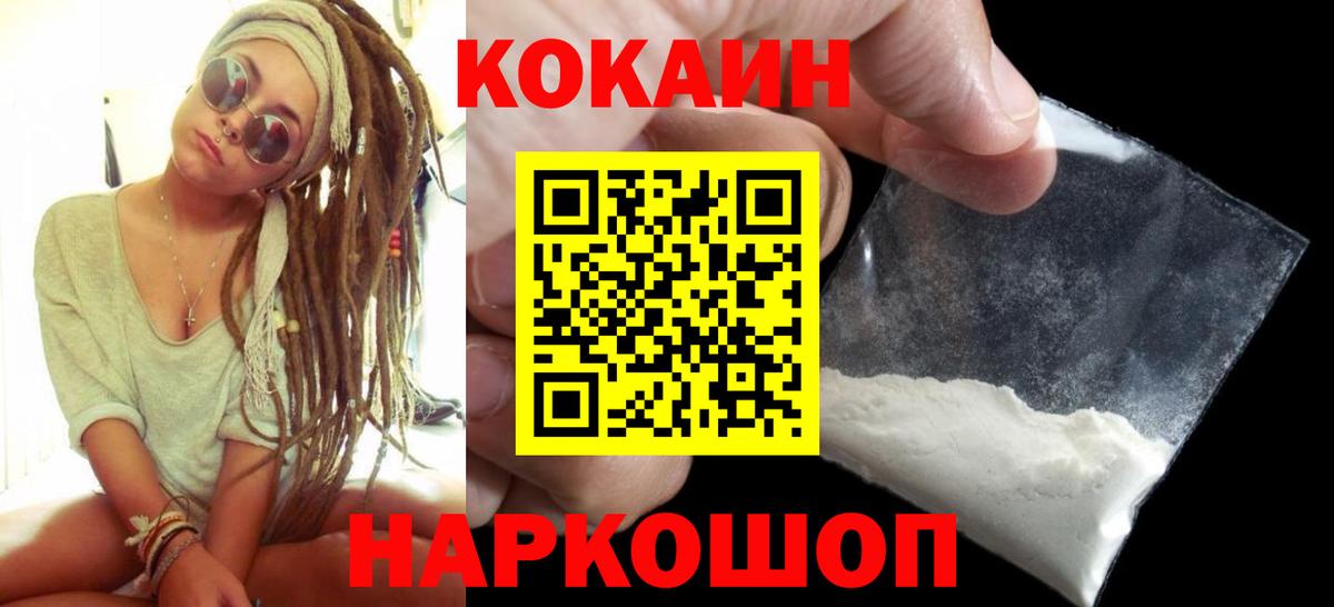 Кокаин 99%  Вход с VPN  Аксай  Кокаин Columbia 