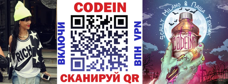 Кодеиновый сироп Lean напиток Lean (лин)  Аксай 