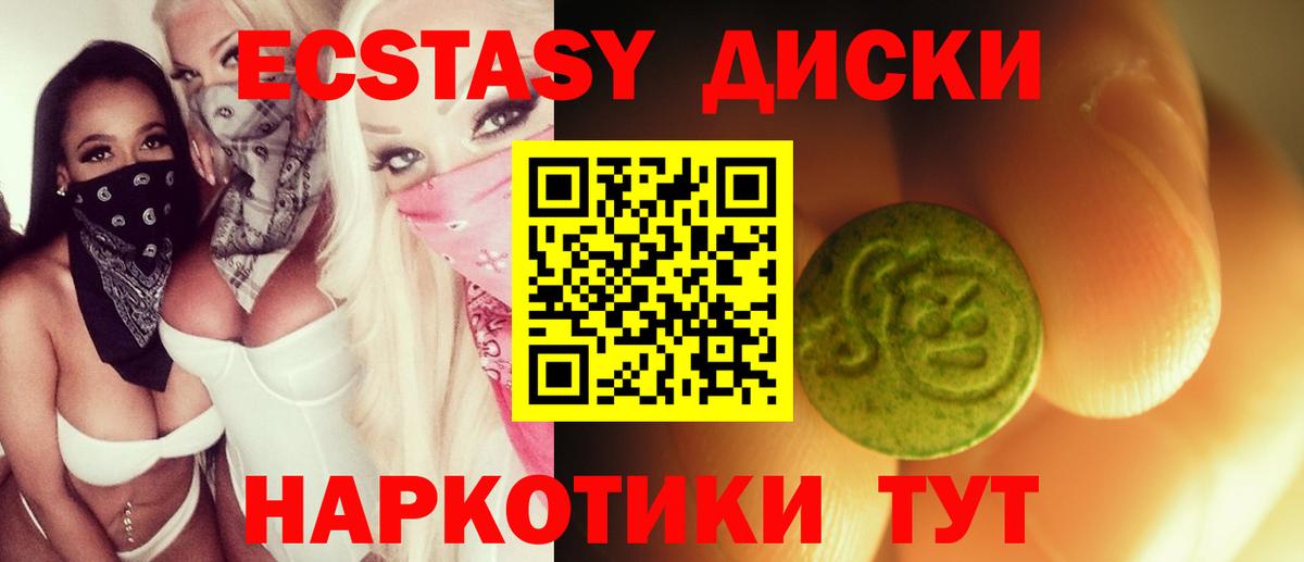 ЭКСТАЗИ  Экстази Cube  Аксай  Вход с VPN  Ecstasy 250 мг 
