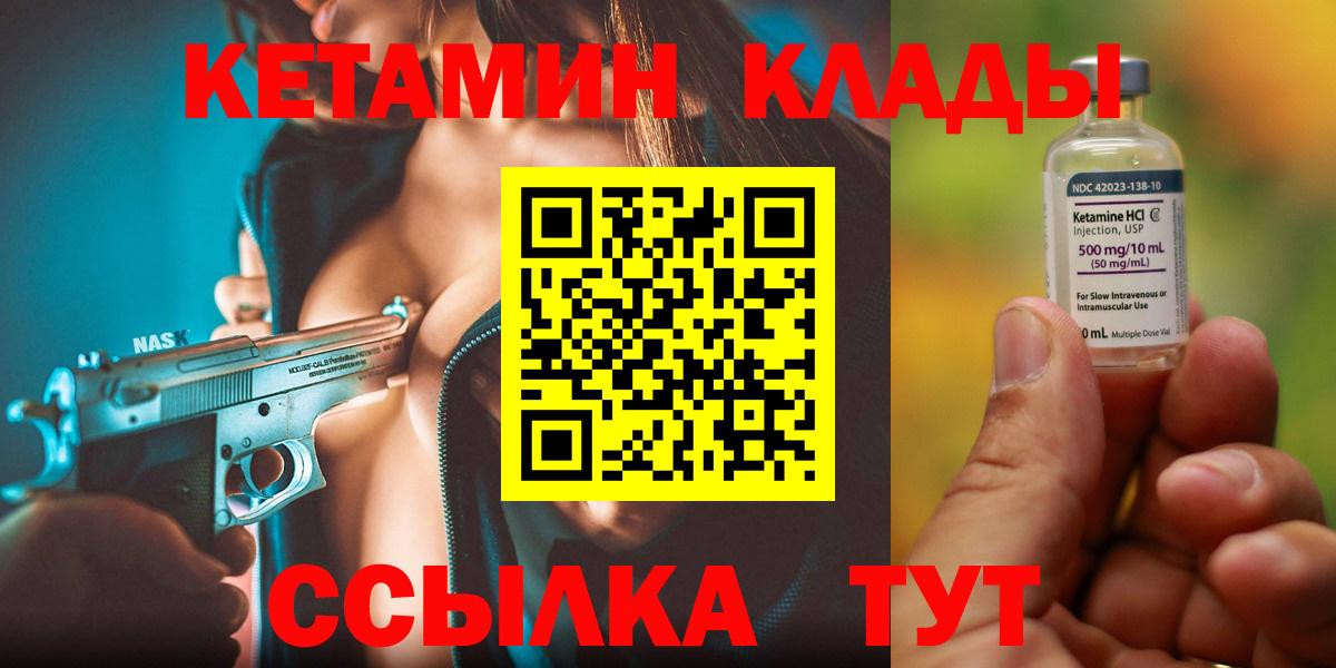 Кетамин VHQ Аксай
