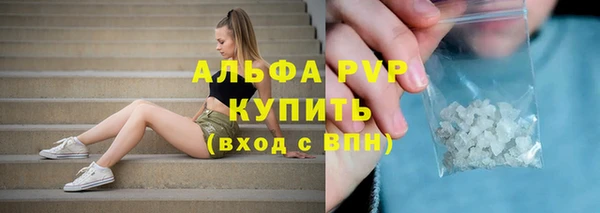 ALPHA PVP Ессентукская