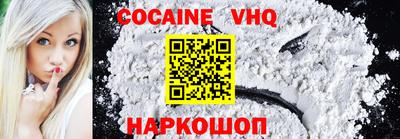 кокаин перу Заводоуковск