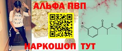 молекула духа Бийск