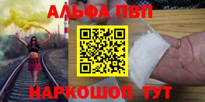 молекула духа Бийск