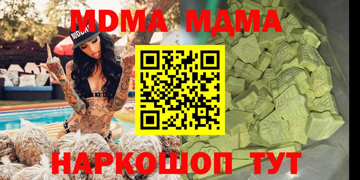 МДМА crystal  Аксай  MDMA кристаллы 