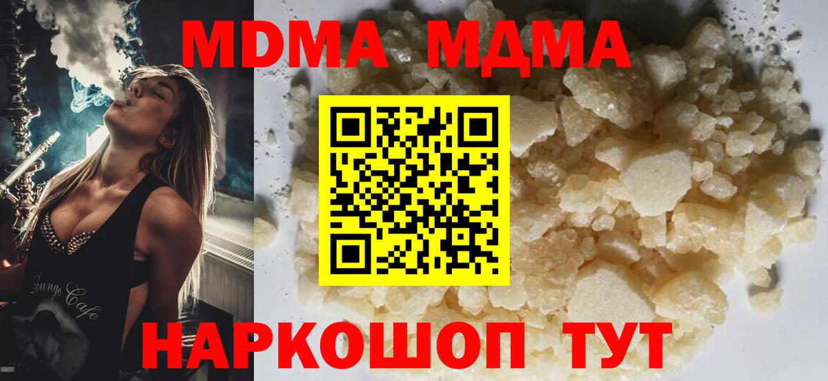 МДМА Molly  МДМА  Вход с VPN  Аксай  MDMA Molly 