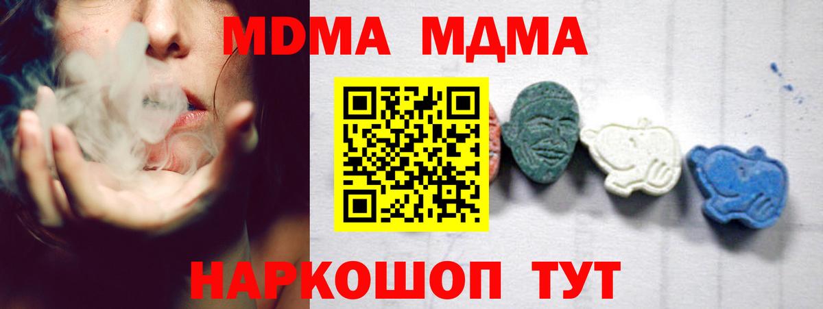 MDMA кристаллы Аксай