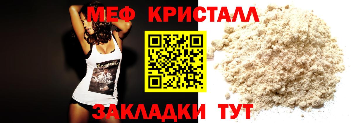 МЕФ  Вход с VPN  МЯУ-МЯУ  Мефедрон VHQ  Аксай  kraken ССЫЛКА  МЯУ-МЯУ кристаллы 