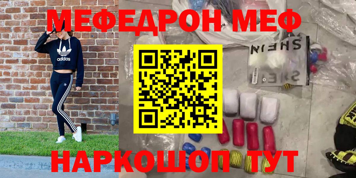 Меф мяу мяу кристаллы Аксай