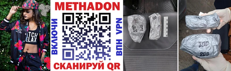 Метадон мёд  магазин    мориарти Telegram  Аксай 