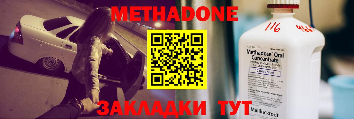 Метадон мёд Аксай