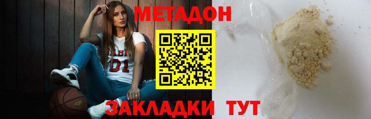 МЕТАДОН VHQ  mega онион  Аксай  Вход с VPN 