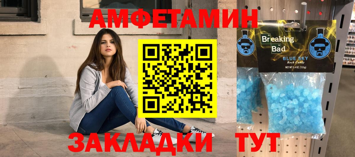 Первитин пудра Аксай