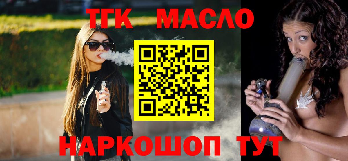 Аксай  Дистиллят ТГК гашишное масло  Вход с VPN 