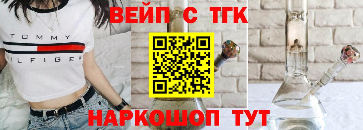 ТГК THC oil Аксай